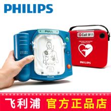 飛利浦自動(dòng)體外除顫器 HS1智能救心寶、自動(dòng)體外除顫器 