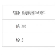 金鐘硬質(zhì)合金鑲片持針鉗彎 細(xì)針 JCA390 20cm 彎 細(xì)針 0.3