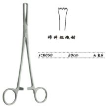 金鐘組織鉗普通 JCB050 20cm  頭寬6 （婦科）