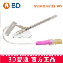 BD 碧迪靜脈留置針 20G Y型 50支/盒
