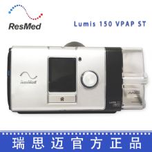 Resmed 瑞思邁呼吸機 Lumis 150 VPAP ST