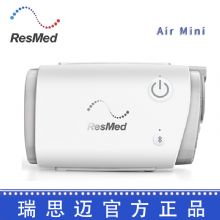 Resmed 瑞思邁呼吸機 Air Mini全國聯(lián)保 用于打呼嚕 打鼾 睡眠呼吸暫停止鼾機