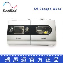 Resmed 瑞思邁呼吸機 S9全國聯(lián)保 用于打呼嚕 打鼾 睡眠呼吸暫停止鼾機