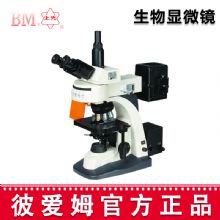 彼愛姆熒光生物顯微鏡 BM-21AY 三目、落射熒光生物顯微鏡