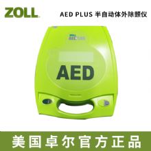 卓爾卓爾除顫儀AED PLUSAED PLUS  流線型用于公共安全的半自動體外除顫監(jiān)護儀