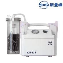 斯曼峰電動(dòng)吸引器 YX932S手提式 高負(fù)壓 大流量、可移動(dòng)式 便攜式引流器 手提式吸引器