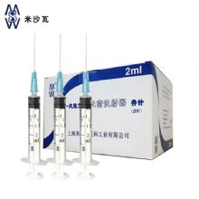棱牌（米沙瓦）一次性使用無(wú)菌注射器  2ml 0.6*32mm 帶針紙塑包裝 100支/盒, 1600支/箱,一箱起批