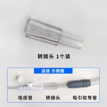 斯曼峰電動(dòng)吸引器配件 轉(zhuǎn)接頭 