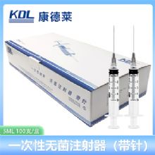 康德萊一次性使用無(wú)菌注射器 螺口100支/盒，1600支/箱，一箱起批