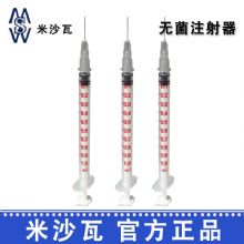 棱牌（米沙瓦）一次性使用無(wú)菌注射器  1ml 0.4×13mm 帶針紙塑包裝 100支/盒, 2000支/箱,一箱起批