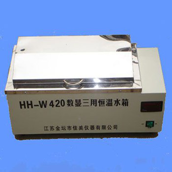 佳美三用恒溫水箱HH-W420 
