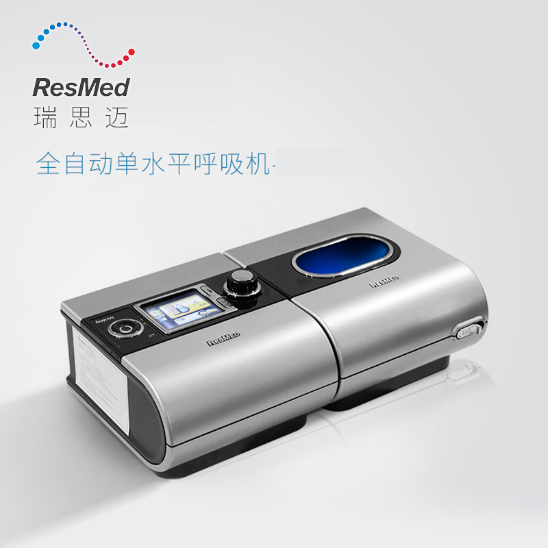 Resmed 瑞思邁呼吸機(jī)S9 Auto Set 全自動(dòng)單水平 行貨中文版