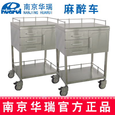 華瑞麻醉車 精品不銹鋼B095 Ⅱ型，653×483×900 mm