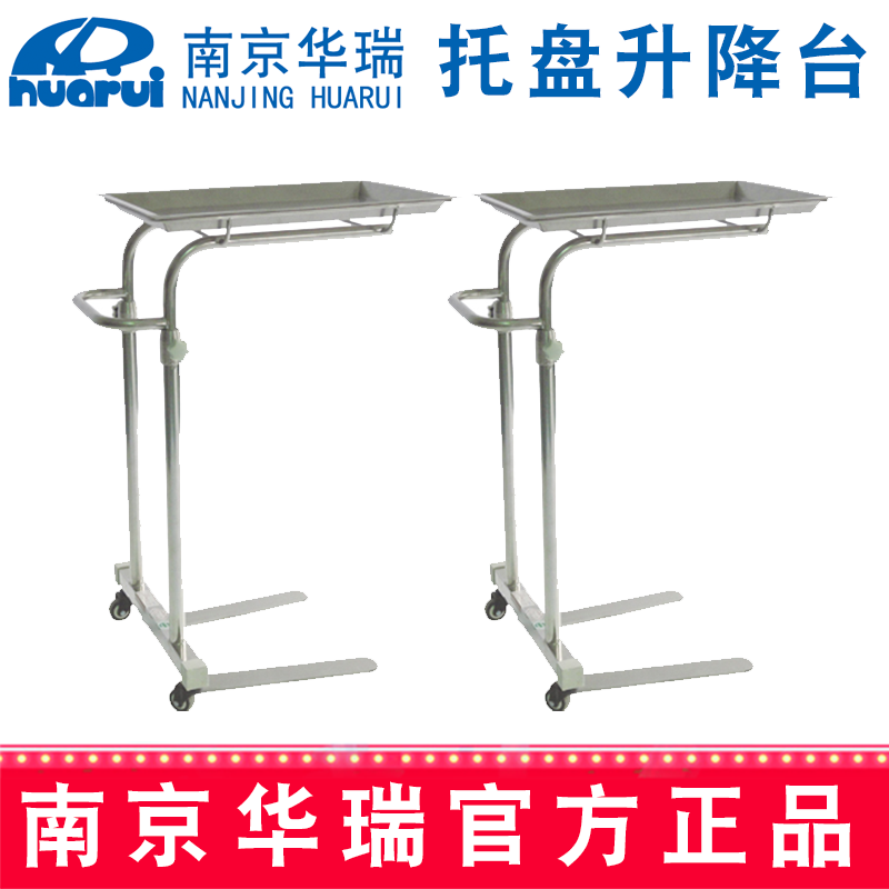華瑞雙桿托盤升降臺  精品不銹鋼B174 Ⅳ型，750×450×920~1300 mm