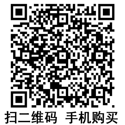 手機掃碼：滬通高頻電刀配件 隨棄式導(dǎo)電粘膠極板  