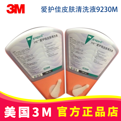 3M愛(ài)護(hù)佳免洗手消毒液9230M 1000ML