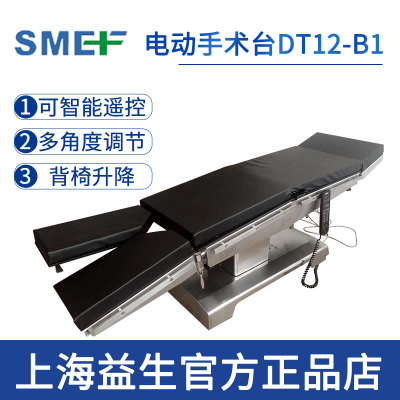 益生電動手術(shù)臺DT12-B1  