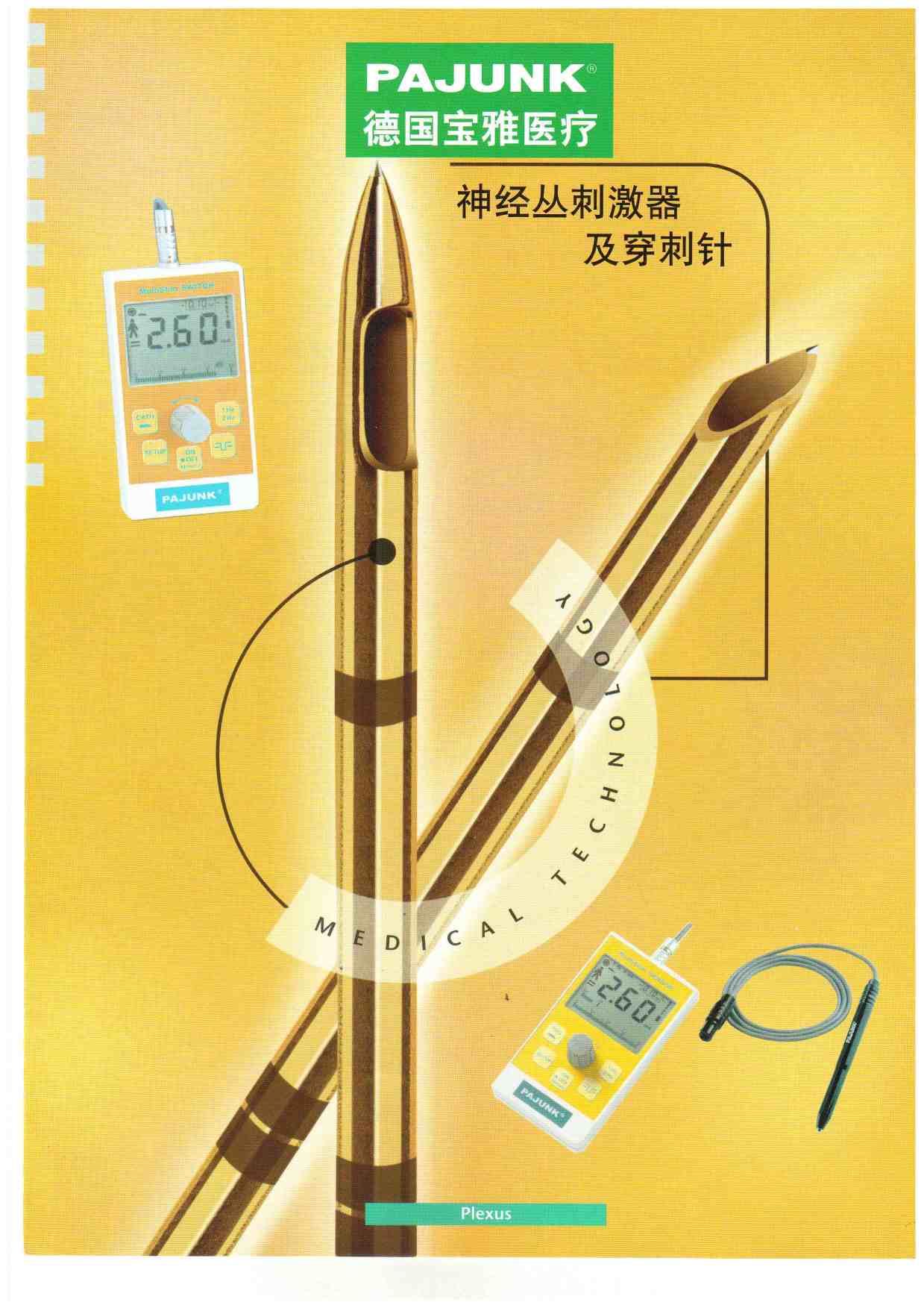德國(guó)寶雅神經(jīng)叢刺激器穿刺針   