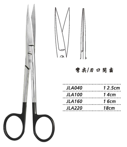 金鐘手術(shù)剪彎尖 JLA160 16cm 彎尖 刃口開齒