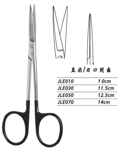 金鐘小血管剪直尖 JLE030 11.5cm 直尖 刃口開齒