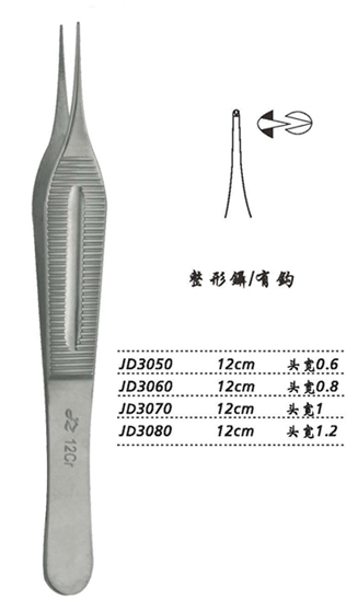 金鐘整形鑷  JD3060 12cm 有鉤 頭寬 0.8