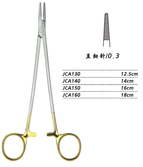 金鐘硬質(zhì)合金鑲片持針鉗直 細(xì)針 JCA130 12.5cm 直 細(xì)針 0.3