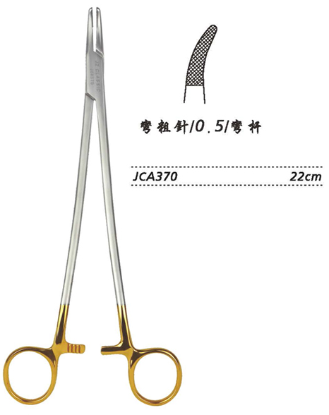 金鐘硬質(zhì)合金鑲片持針鉗彎 粗針 JCA370 22cm 彎 粗針 0.5 彎桿