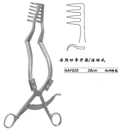 金鐘后顱凹牽開器  NAF020 28cm 活動(dòng)式 4×4 鉤鈍