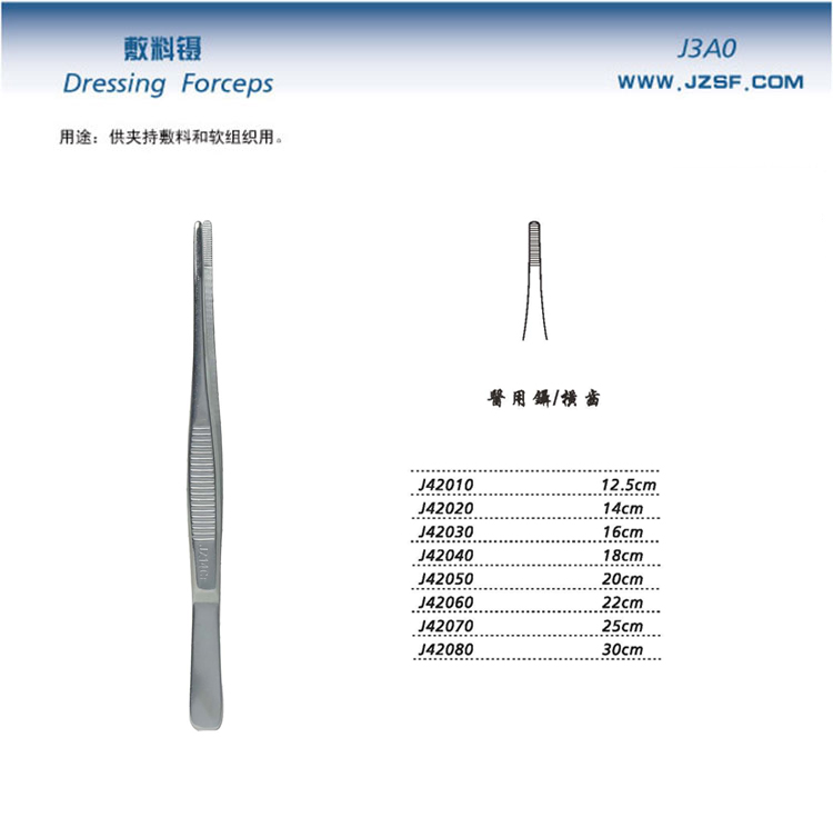 金鐘醫(yī)用鑷  J42030 16cm 橫齒（敷料）