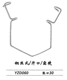 金鐘開瞼器  YZD060 鋼絲式 開口 露睫 張口30