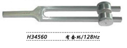 金鐘聽(tīng)覺(jué)檢查音叉  H34560 有套環(huán) 128Hz