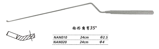 金鐘刮匙槍形 NAN010 24cm 槍形 彎35° 刃2.5