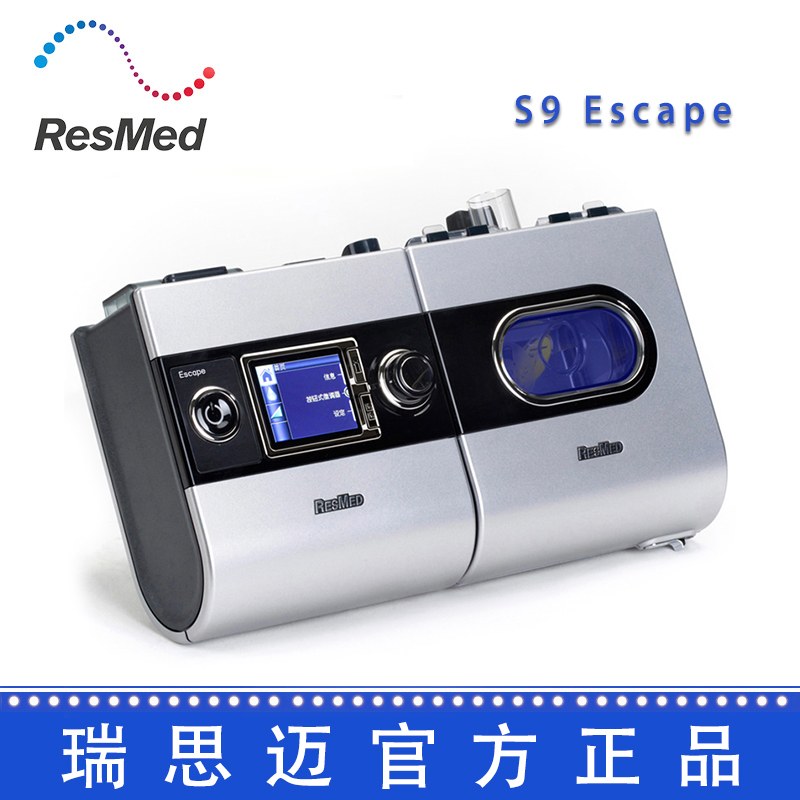 Resmed 瑞思邁呼吸機S9 Escape 單水平  中文版