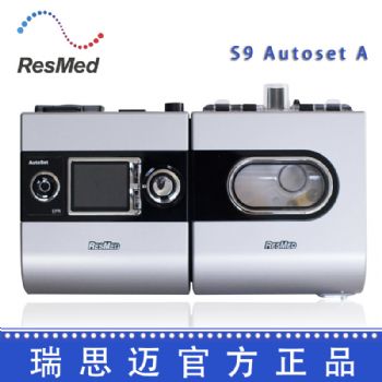 Resmed 瑞思邁呼吸機(jī)S9 Autoset A 全自動 單水平