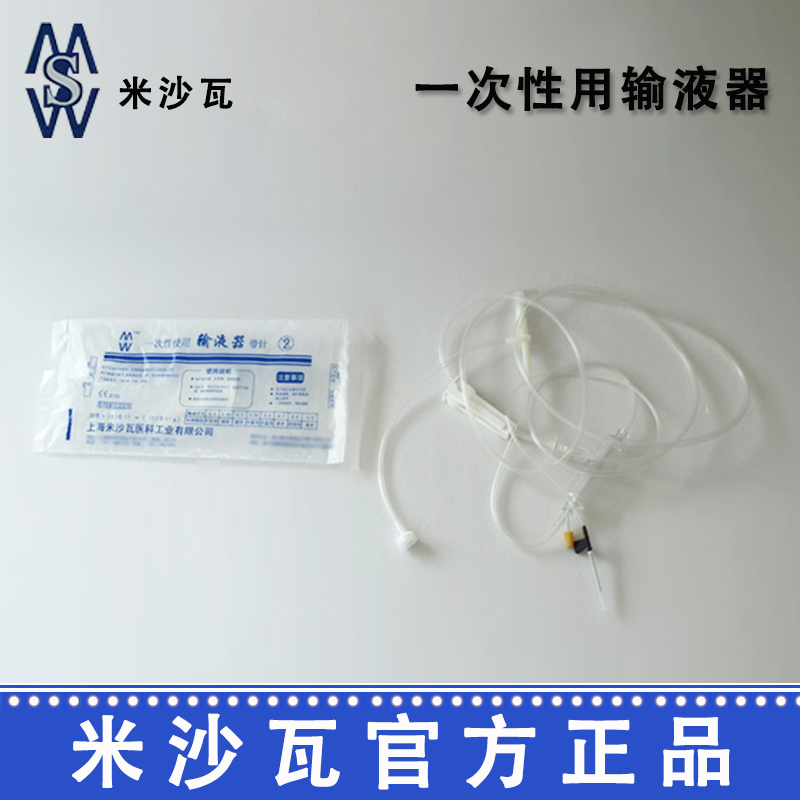 棱牌（米沙瓦）一次性使用輸液器IS-G4 帶針 IS-G4