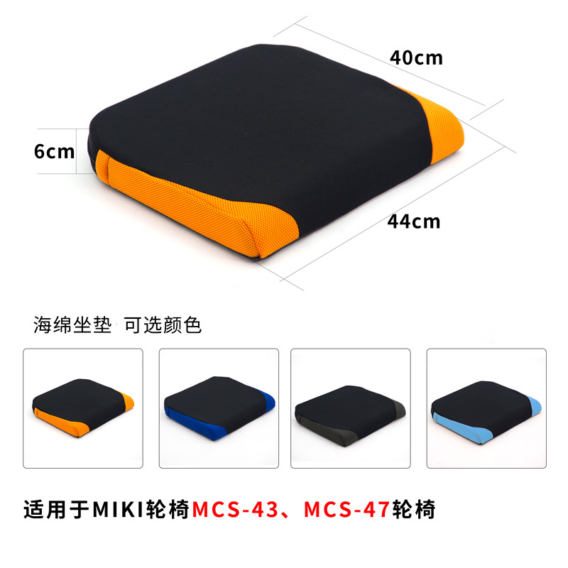 MIKI三貴手動輪椅車配件6cm海綿坐墊 W4 藍色