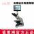 彼愛姆無限遠(yuǎn)生物顯微鏡XSP-BM-17AP 平板電腦、UIS
