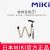 MIKI三貴折疊拐杖MRF-011220 鈦色