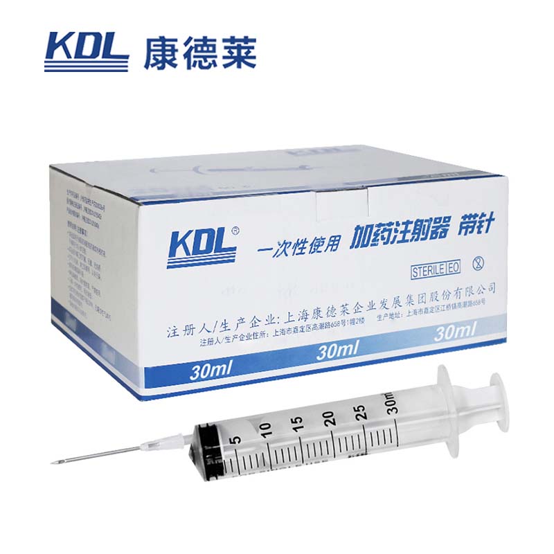 康德萊一次性使用加藥注射器 30ml50支一盒，600支一箱