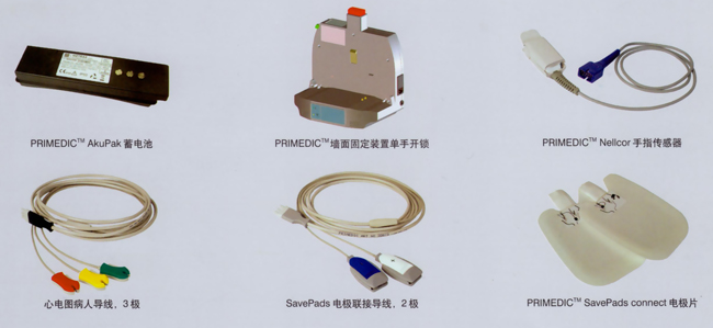 德國 普美康 XD系列 除顫監(jiān)護儀