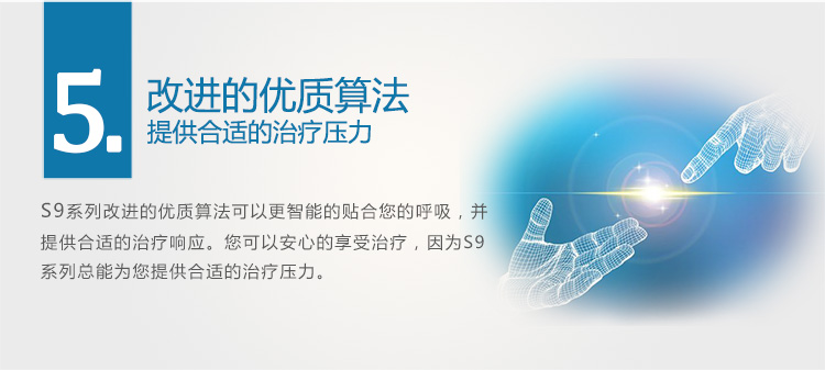 Resmed 瑞思邁呼吸機(jī)S9 Autoset 全自動 單水平 治療睡眠呼吸暫停、打鼾、打呼嚕