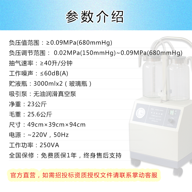 斯曼峰電動吸引器 斯曼峰YX940D 高負壓 大流量 可移動式醫(yī)用吸引器