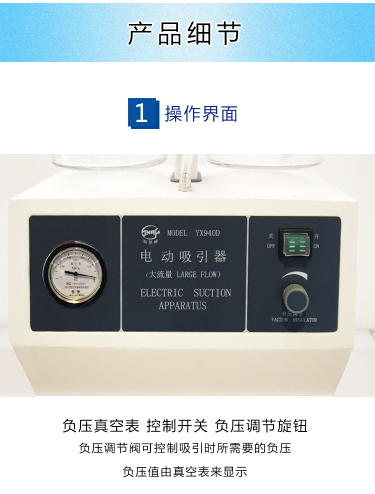斯曼峰電動吸引器 斯曼峰YX940D 高負壓 大流量 可移動式醫(yī)用吸引器