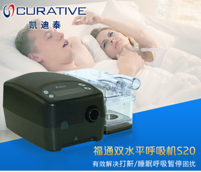 凱迪泰呼吸機(jī)&nbsp;S20 全自動雙水平呼吸機(jī) 慢阻肺心病二氧化碳潴留