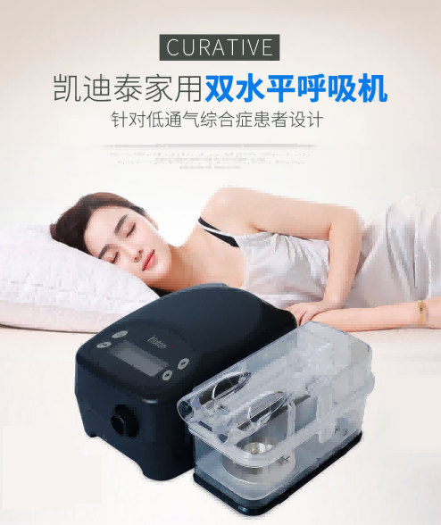 凱迪泰呼吸機&nbsp;ST20 全自動雙水平呼吸機 慢阻肺心病二氧化碳潴留