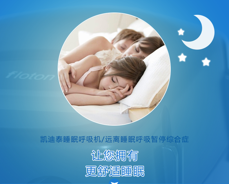 凱迪泰呼吸機&nbsp;ST20 全自動雙水平呼吸機 慢阻肺心病二氧化碳潴留