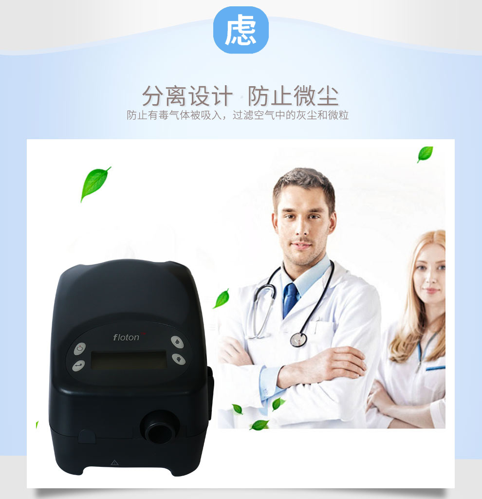 凱迪泰呼吸機&nbsp;ST20 全自動雙水平呼吸機 慢阻肺心病二氧化碳潴留