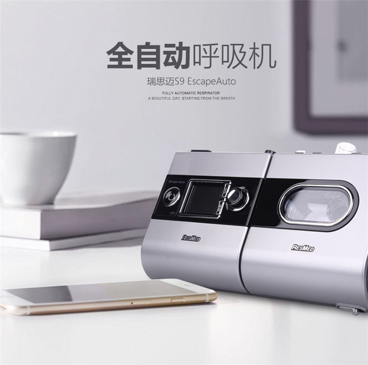 瑞思邁&nbsp;呼吸機(jī)&nbsp;S9 Escape Auto 睡眠呼吸機(jī) 打鼾打呼嚕止鼾機(jī)