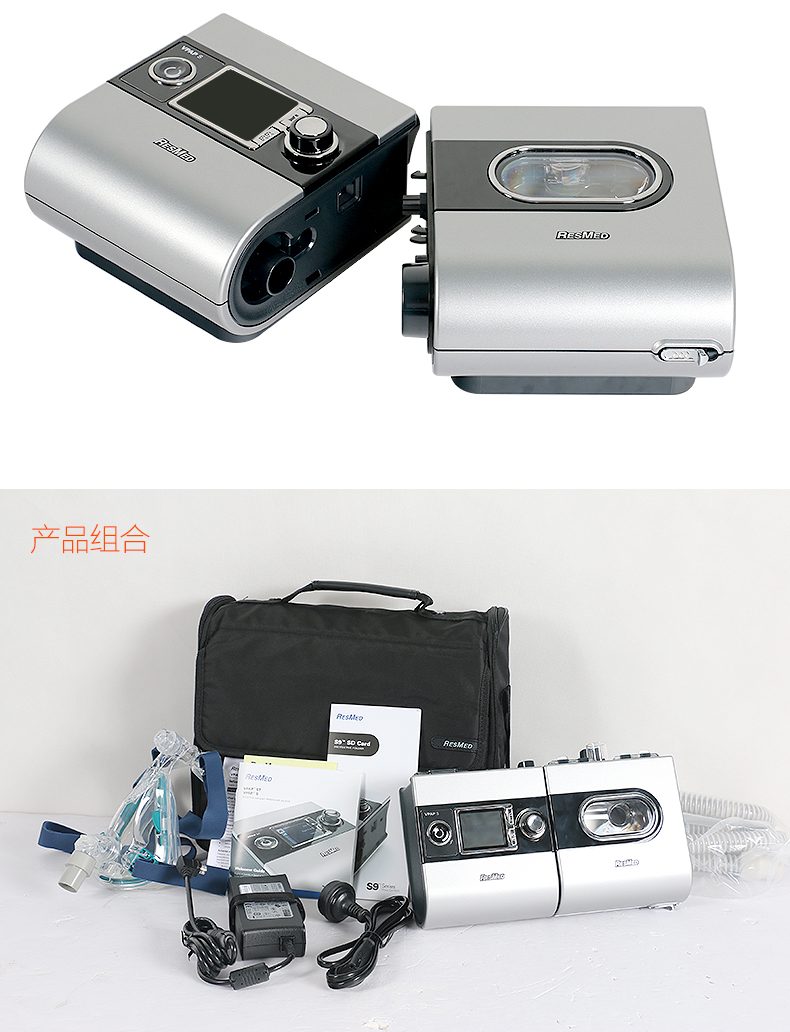 瑞思邁呼吸機(jī)&nbsp;S9 VPAP S 全自動(dòng)雙水平呼吸機(jī) 慢阻肺心病二氧化碳潴留