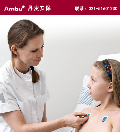 丹麥Ambu（安保）公司